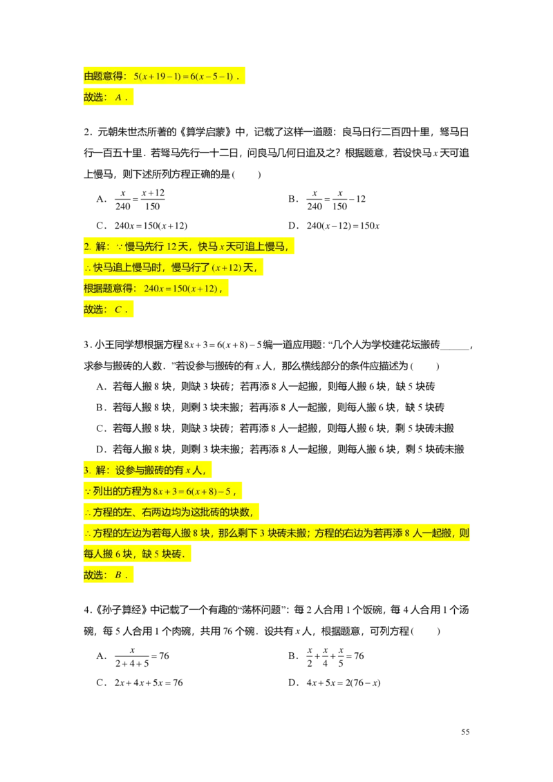 预初数学志高班-出入门测题集教师版_初中资料合集_2025年秋初中《789年级暑假数学讲义》含6升7衔接（学生+教师版）上海专版_预初_志高_出入门测