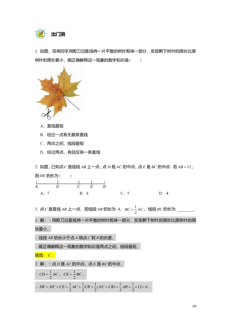 预初数学志高班-出入门测题集教师版_初中资料合集_2025年秋初中《789年级暑假数学讲义》含6升7衔接（学生+教师版）上海专版_预初_志高_出入门测