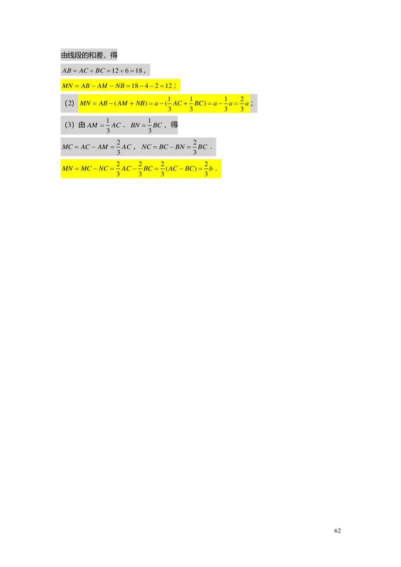 预初数学志高班-出入门测题集教师版_初中资料合集_2025年秋初中《789年级暑假数学讲义》含6升7衔接（学生+教师版）上海专版_预初_志高_出入门测