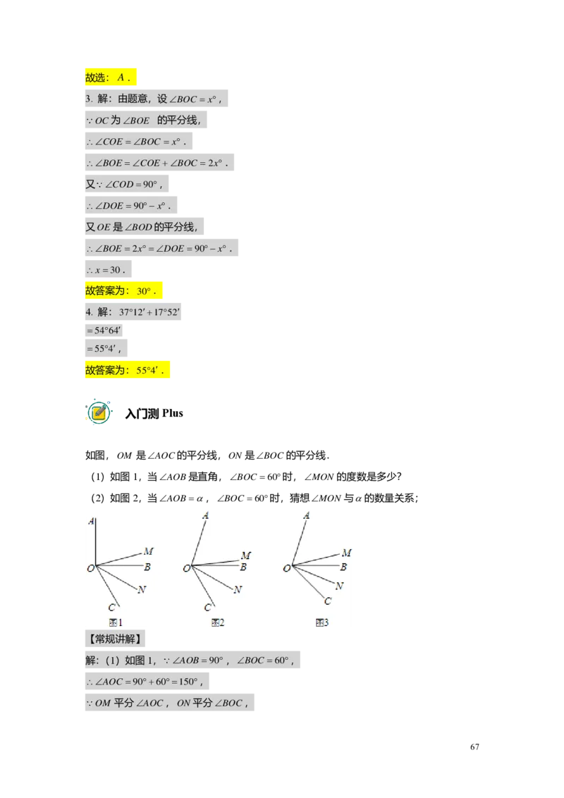 预初数学志高班-出入门测题集教师版_初中资料合集_2025年秋初中《789年级暑假数学讲义》含6升7衔接（学生+教师版）上海专版_预初_志高_出入门测