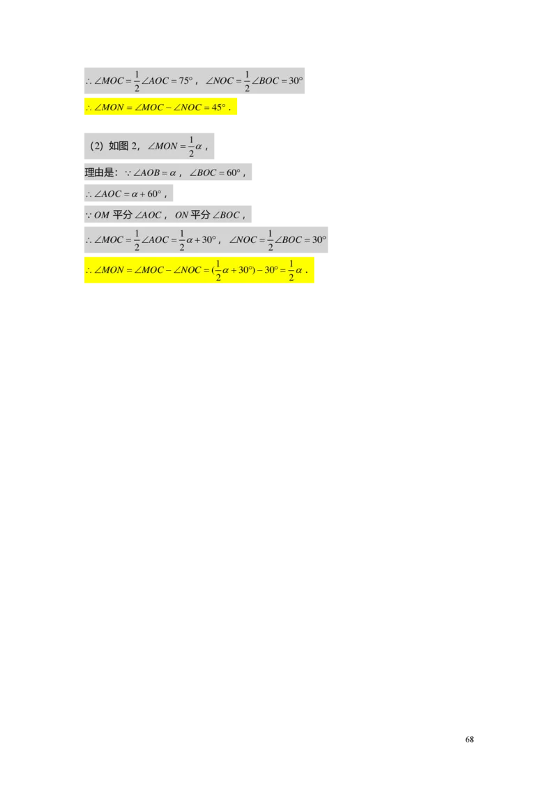 预初数学志高班-出入门测题集教师版_初中资料合集_2025年秋初中《789年级暑假数学讲义》含6升7衔接（学生+教师版）上海专版_预初_志高_出入门测