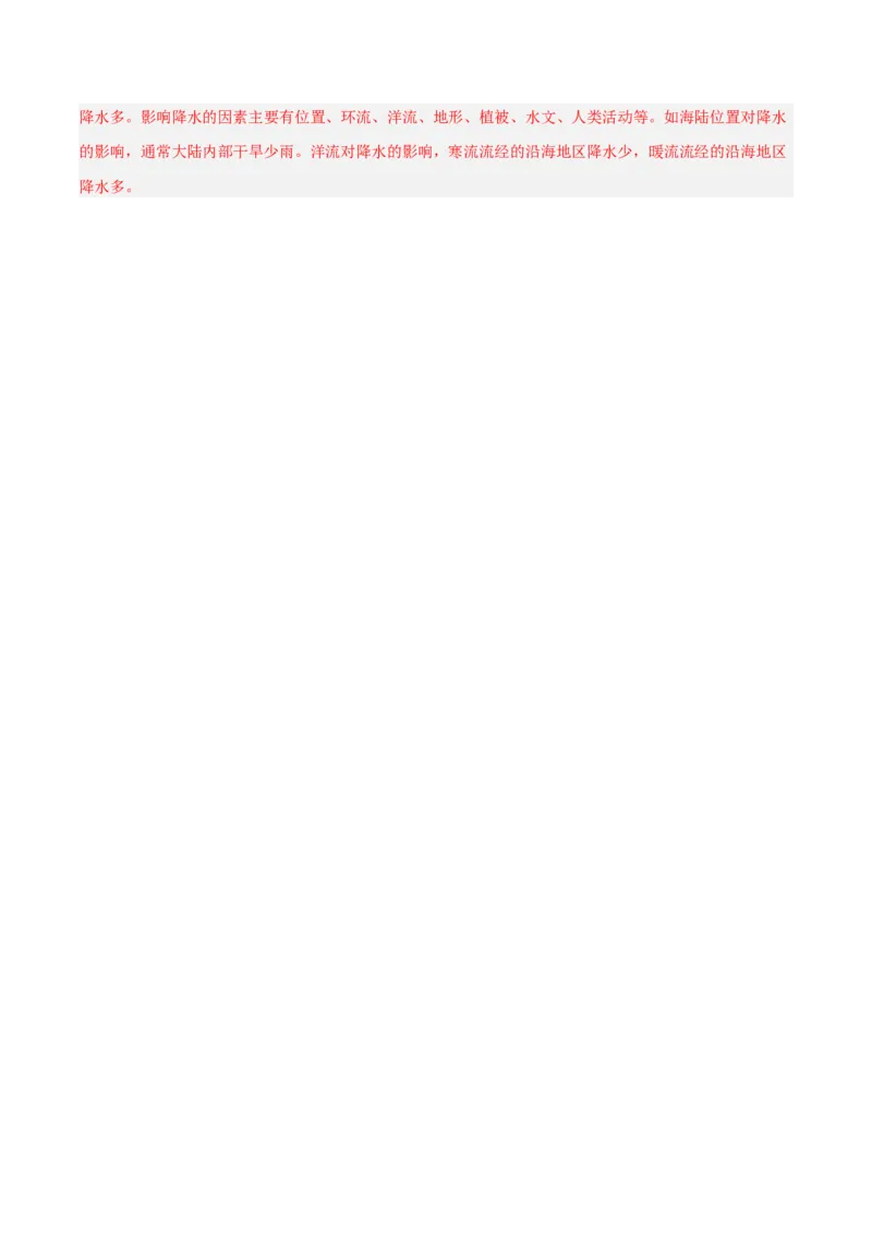 专题05&ldquo;图表型&rdquo;选择题答题技巧(解析版)_9.2025地理总复习_赠品通用版（老高考）复习资料_二轮复习_2023年高考地理毕业班二轮热点题型归纳与变式演练（全国通用）287360019