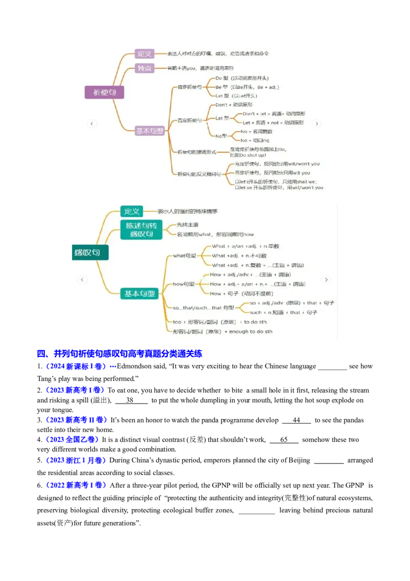 专题15语法填空之并列句祈使句感叹句100题（练案）原卷版_3.2025英语总复习_2025年新高考资料_一轮复习_2025年高考英语一轮复习知识清单
