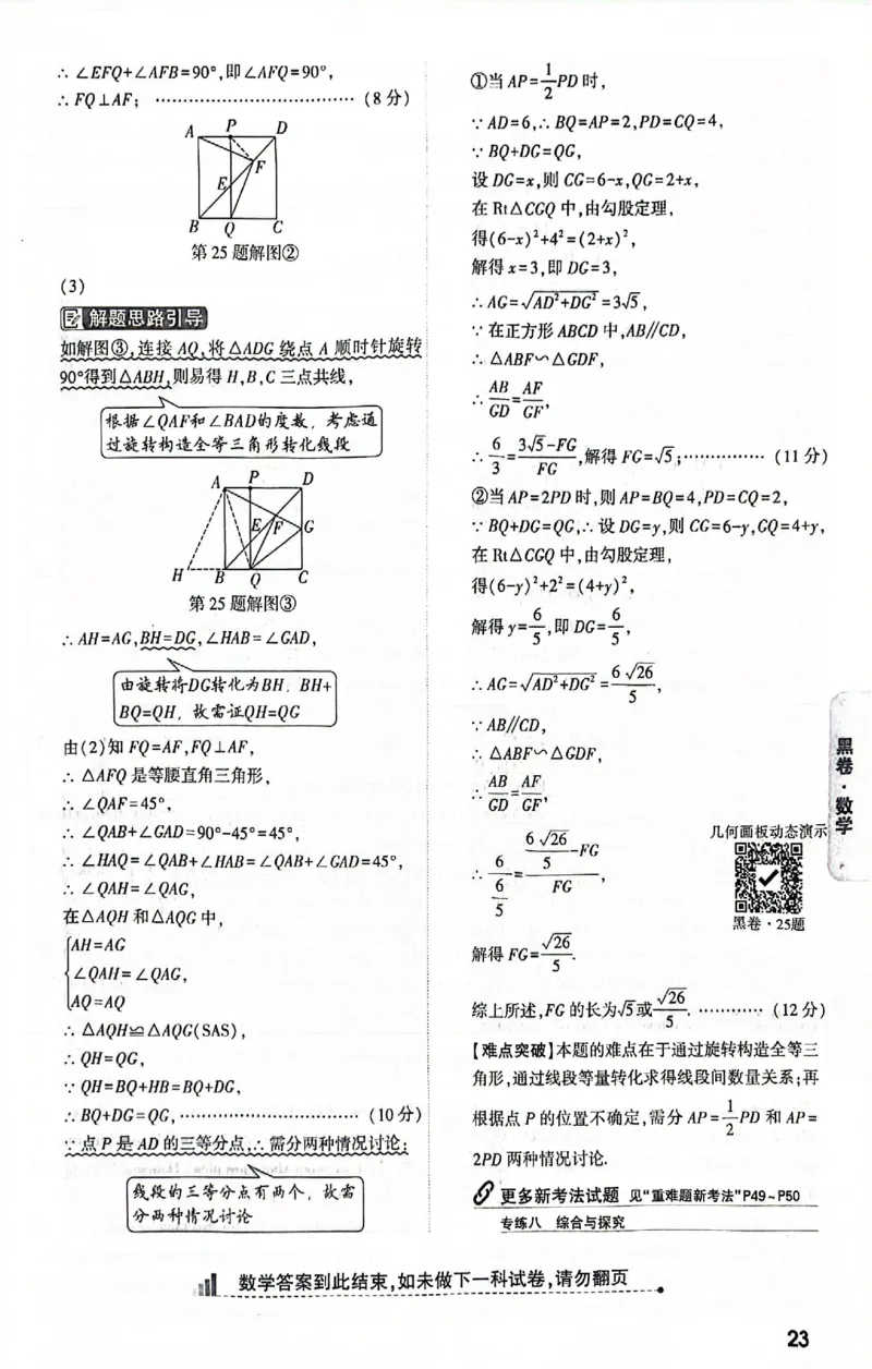 2025《万唯中考&bull;贵州黑白卷》黑白卷答案_初中资料合集_2025《万唯中考&bull;黑白卷》多地方版（更30省）_2025《万唯中考&bull;黑白卷》5科全套（贵州）