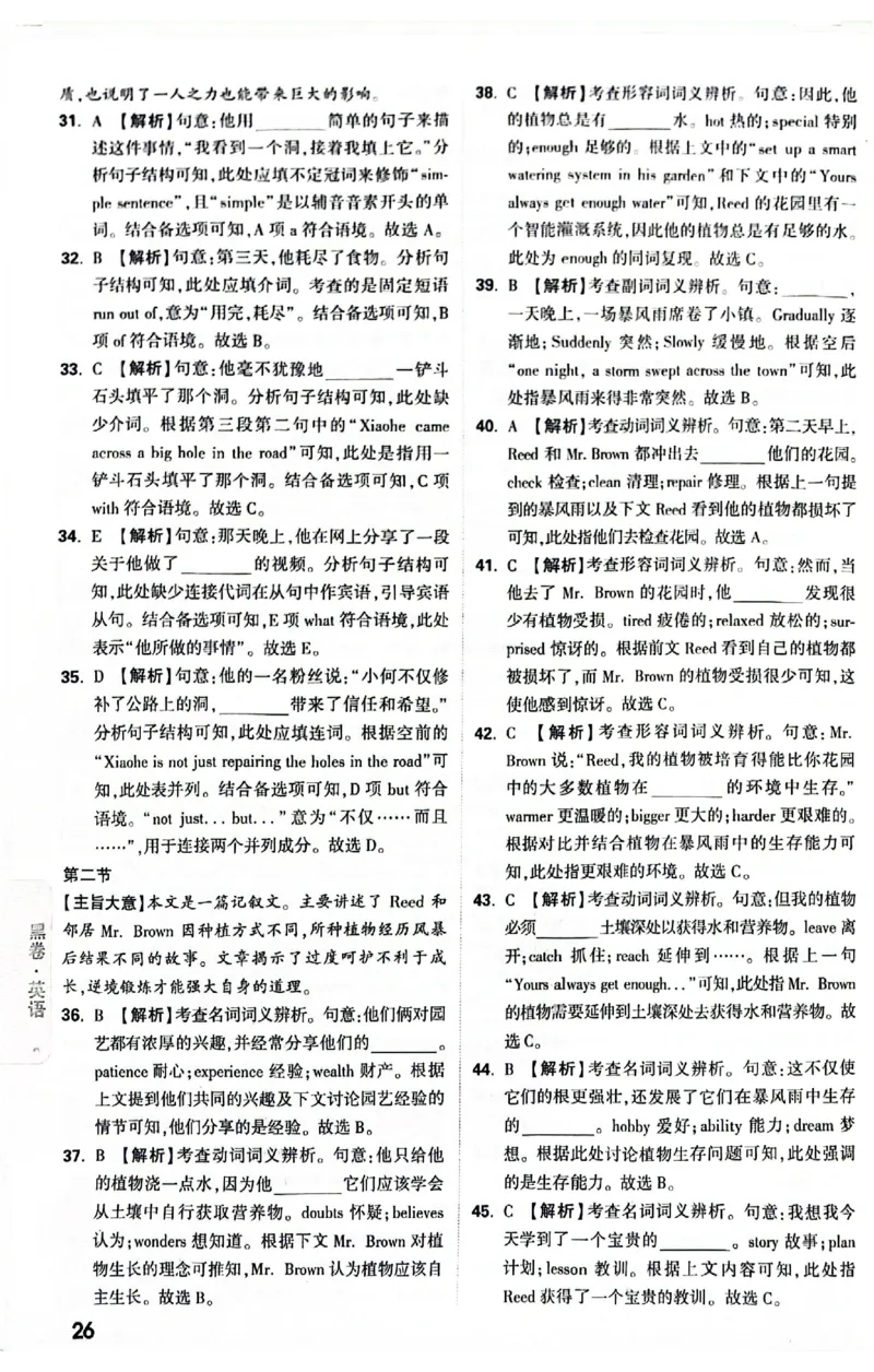 2025《万唯中考&bull;贵州黑白卷》黑白卷答案_初中资料合集_2025《万唯中考&bull;黑白卷》多地方版（更30省）_2025《万唯中考&bull;黑白卷》5科全套（贵州）