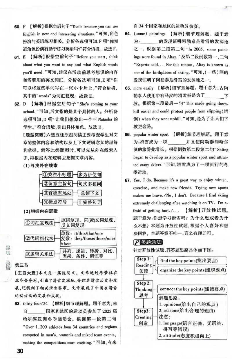 2025《万唯中考&bull;贵州黑白卷》黑白卷答案_初中资料合集_2025《万唯中考&bull;黑白卷》多地方版（更30省）_2025《万唯中考&bull;黑白卷》5科全套（贵州）