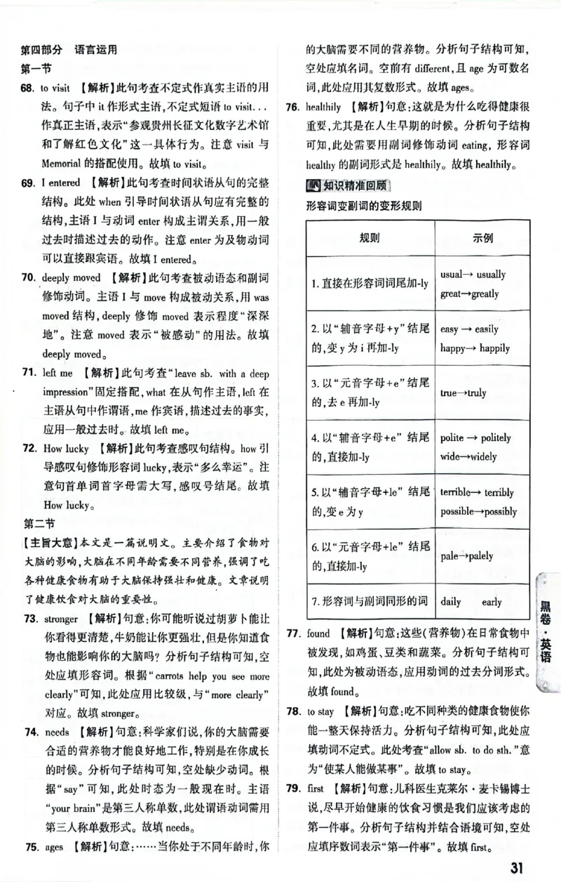2025《万唯中考&bull;贵州黑白卷》黑白卷答案_初中资料合集_2025《万唯中考&bull;黑白卷》多地方版（更30省）_2025《万唯中考&bull;黑白卷》5科全套（贵州）
