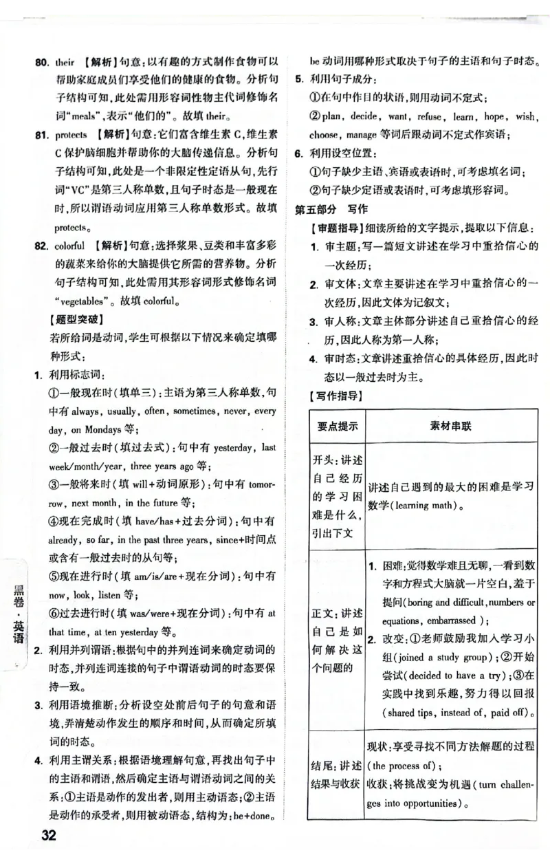 2025《万唯中考&bull;贵州黑白卷》黑白卷答案_初中资料合集_2025《万唯中考&bull;黑白卷》多地方版（更30省）_2025《万唯中考&bull;黑白卷》5科全套（贵州）