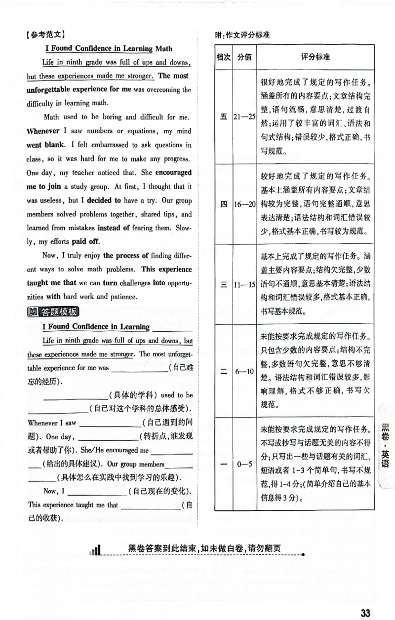 2025《万唯中考&bull;贵州黑白卷》黑白卷答案_初中资料合集_2025《万唯中考&bull;黑白卷》多地方版（更30省）_2025《万唯中考&bull;黑白卷》5科全套（贵州）