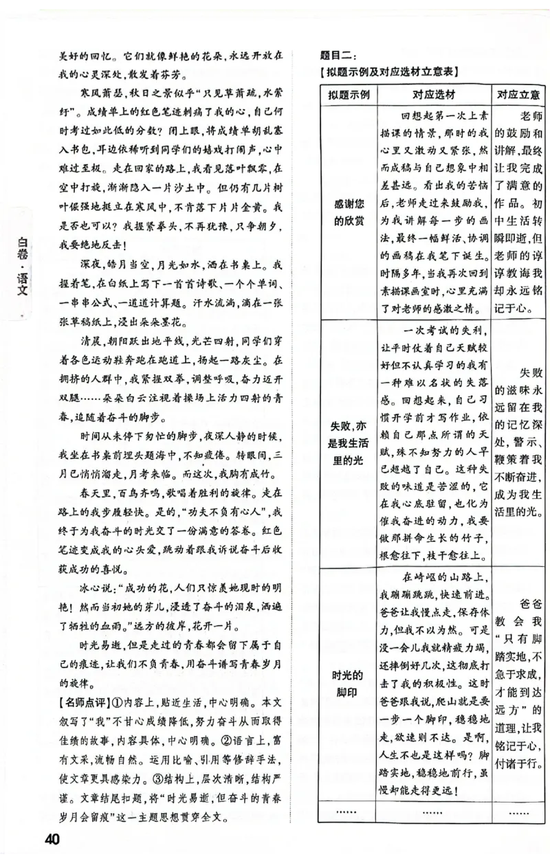 2025《万唯中考&bull;贵州黑白卷》黑白卷答案_初中资料合集_2025《万唯中考&bull;黑白卷》多地方版（更30省）_2025《万唯中考&bull;黑白卷》5科全套（贵州）