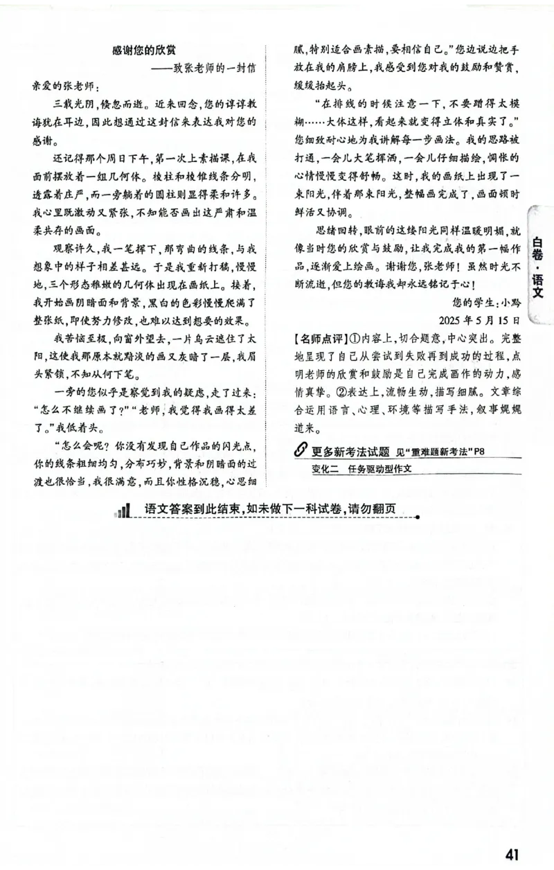 2025《万唯中考&bull;贵州黑白卷》黑白卷答案_初中资料合集_2025《万唯中考&bull;黑白卷》多地方版（更30省）_2025《万唯中考&bull;黑白卷》5科全套（贵州）