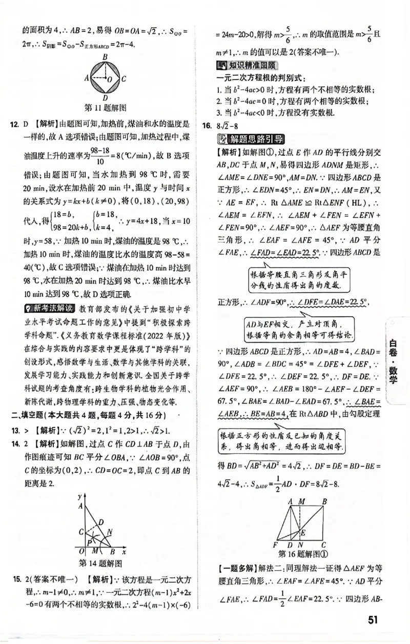2025《万唯中考&bull;贵州黑白卷》黑白卷答案_初中资料合集_2025《万唯中考&bull;黑白卷》多地方版（更30省）_2025《万唯中考&bull;黑白卷》5科全套（贵州）