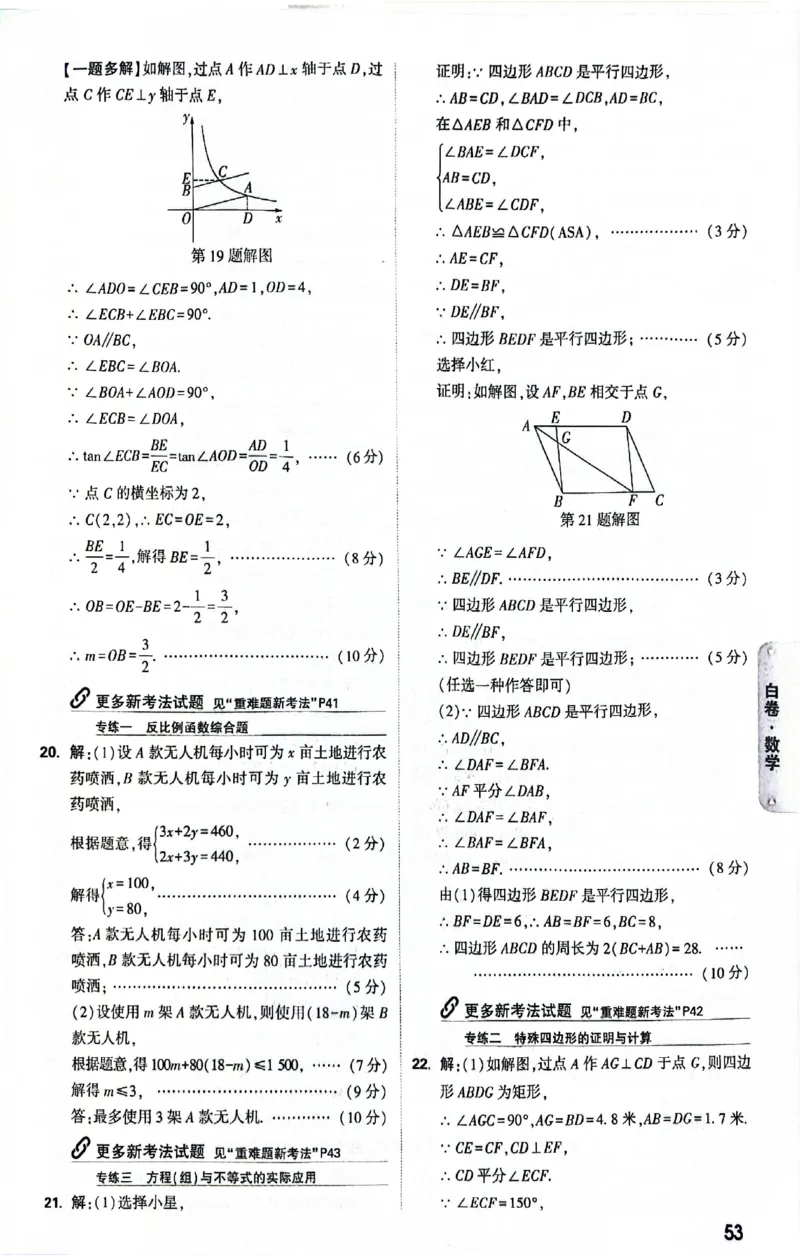 2025《万唯中考&bull;贵州黑白卷》黑白卷答案_初中资料合集_2025《万唯中考&bull;黑白卷》多地方版（更30省）_2025《万唯中考&bull;黑白卷》5科全套（贵州）