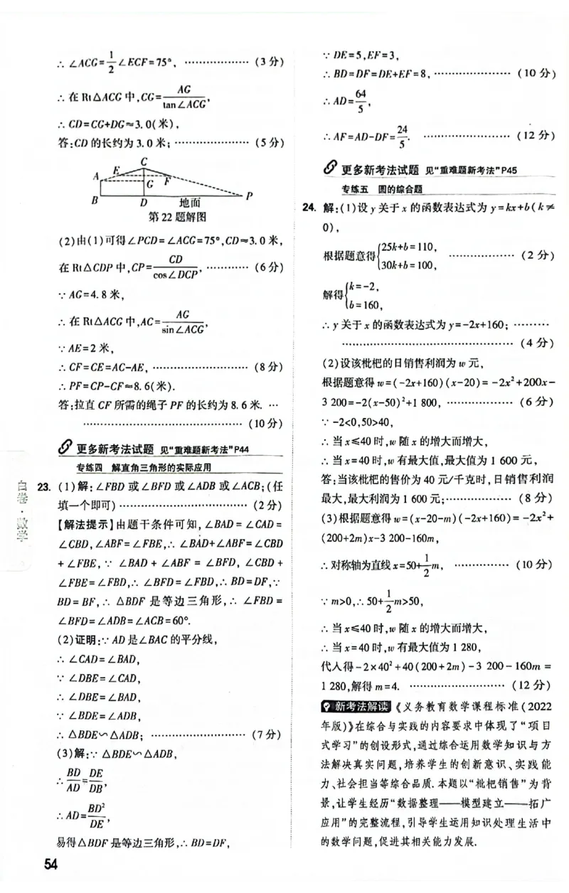 2025《万唯中考&bull;贵州黑白卷》黑白卷答案_初中资料合集_2025《万唯中考&bull;黑白卷》多地方版（更30省）_2025《万唯中考&bull;黑白卷》5科全套（贵州）
