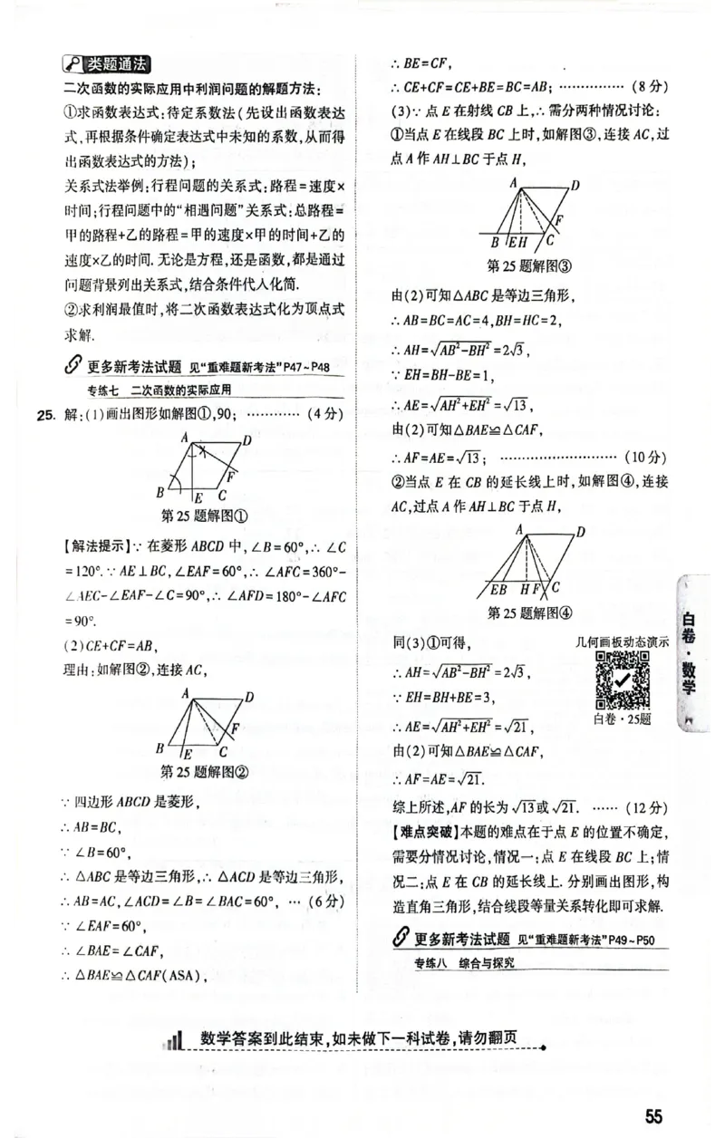 2025《万唯中考&bull;贵州黑白卷》黑白卷答案_初中资料合集_2025《万唯中考&bull;黑白卷》多地方版（更30省）_2025《万唯中考&bull;黑白卷》5科全套（贵州）