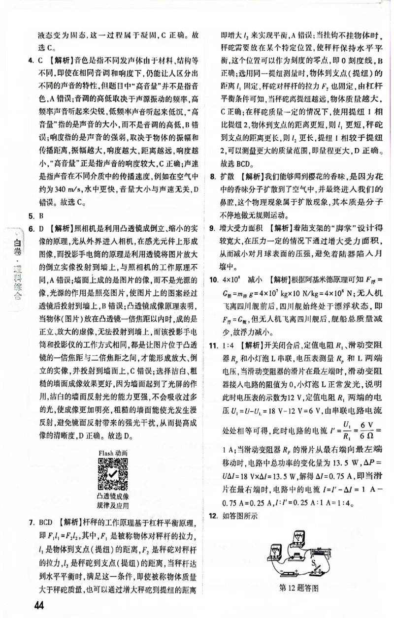 2025《万唯中考&bull;贵州黑白卷》黑白卷答案_初中资料合集_2025《万唯中考&bull;黑白卷》多地方版（更30省）_2025《万唯中考&bull;黑白卷》5科全套（贵州）