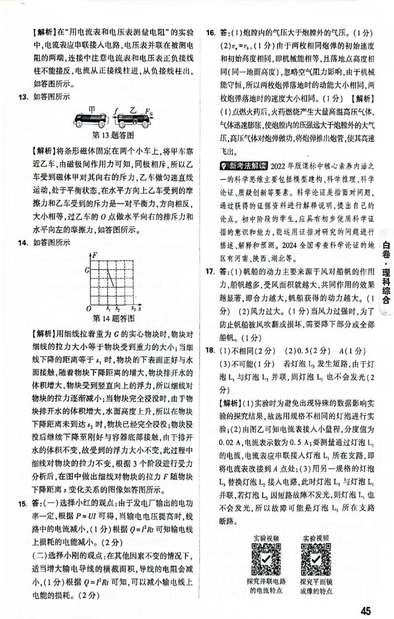 2025《万唯中考&bull;贵州黑白卷》黑白卷答案_初中资料合集_2025《万唯中考&bull;黑白卷》多地方版（更30省）_2025《万唯中考&bull;黑白卷》5科全套（贵州）