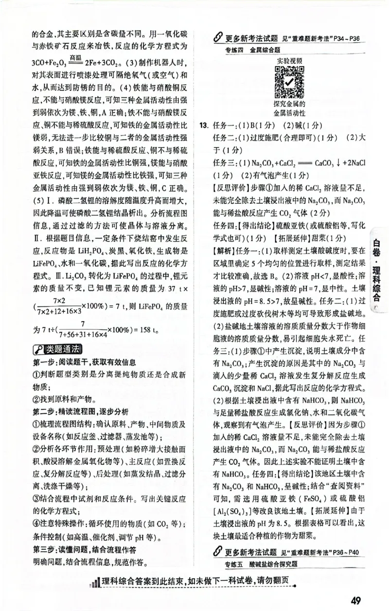 2025《万唯中考&bull;贵州黑白卷》黑白卷答案_初中资料合集_2025《万唯中考&bull;黑白卷》多地方版（更30省）_2025《万唯中考&bull;黑白卷》5科全套（贵州）