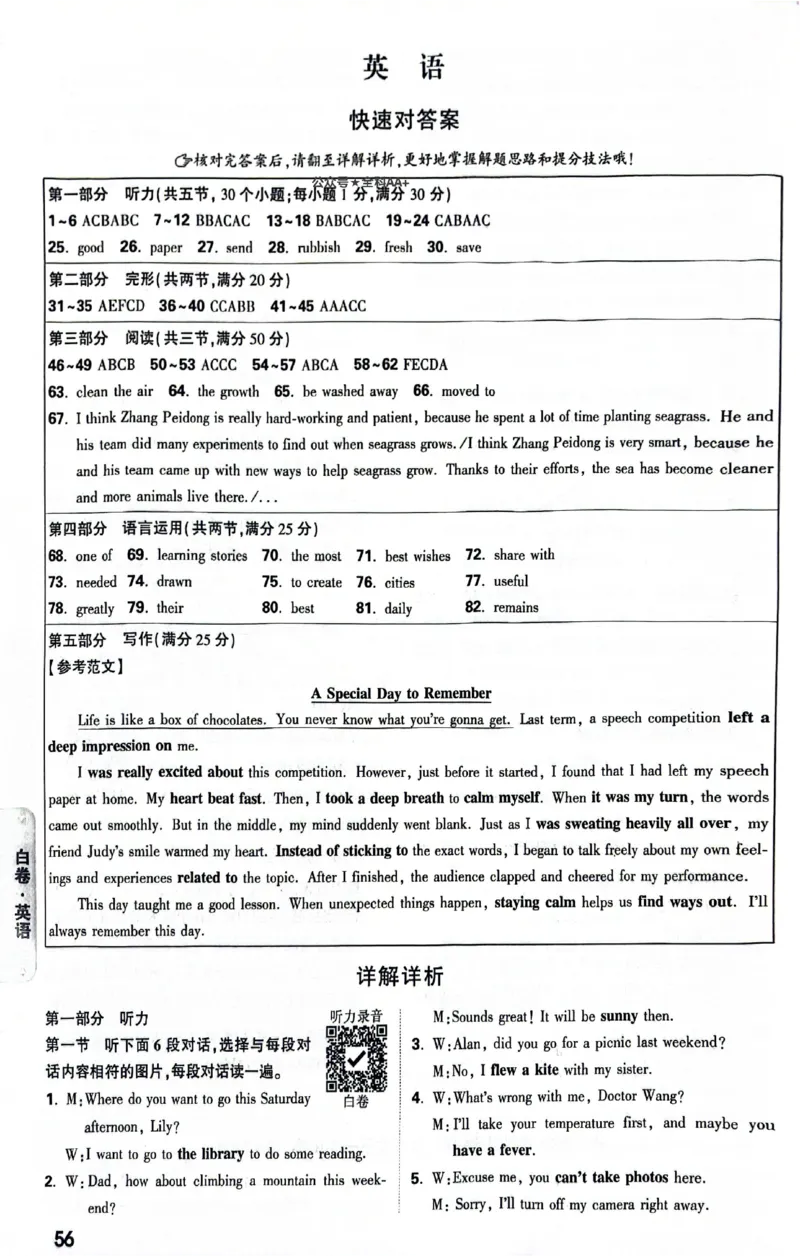 2025《万唯中考&bull;贵州黑白卷》黑白卷答案_初中资料合集_2025《万唯中考&bull;黑白卷》多地方版（更30省）_2025《万唯中考&bull;黑白卷》5科全套（贵州）