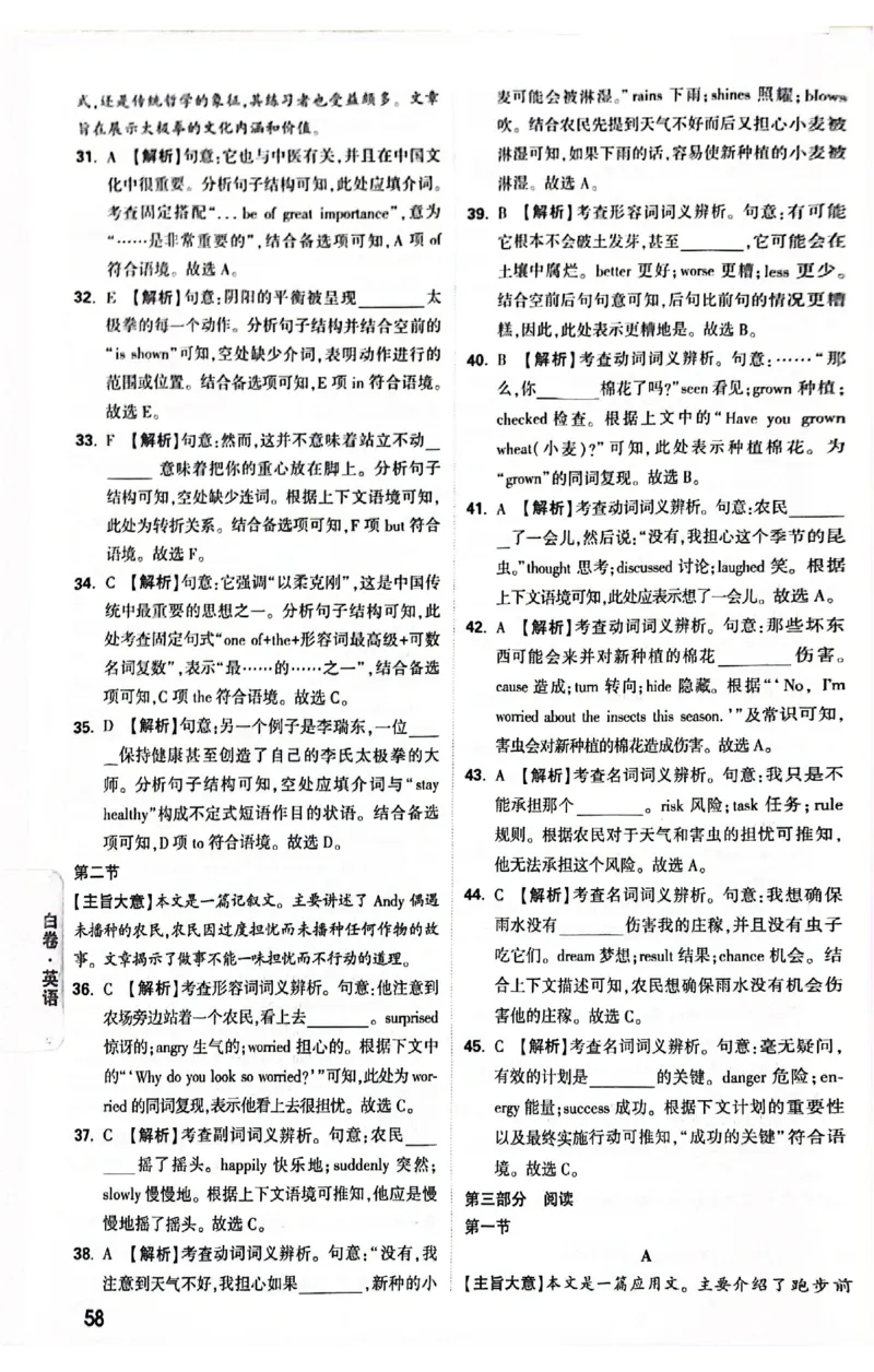 2025《万唯中考&bull;贵州黑白卷》黑白卷答案_初中资料合集_2025《万唯中考&bull;黑白卷》多地方版（更30省）_2025《万唯中考&bull;黑白卷》5科全套（贵州）