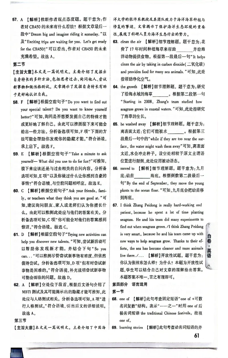 2025《万唯中考&bull;贵州黑白卷》黑白卷答案_初中资料合集_2025《万唯中考&bull;黑白卷》多地方版（更30省）_2025《万唯中考&bull;黑白卷》5科全套（贵州）