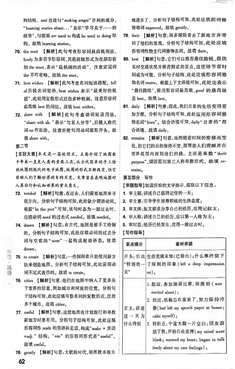 2025《万唯中考&bull;贵州黑白卷》黑白卷答案_初中资料合集_2025《万唯中考&bull;黑白卷》多地方版（更30省）_2025《万唯中考&bull;黑白卷》5科全套（贵州）