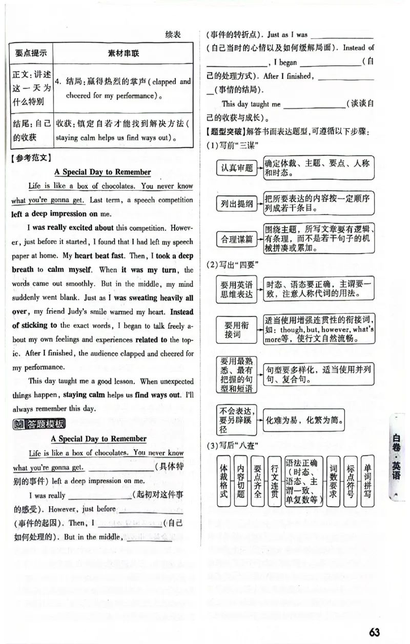 2025《万唯中考&bull;贵州黑白卷》黑白卷答案_初中资料合集_2025《万唯中考&bull;黑白卷》多地方版（更30省）_2025《万唯中考&bull;黑白卷》5科全套（贵州）
