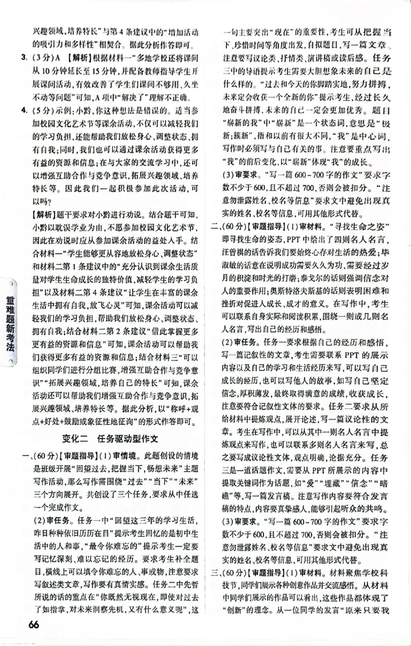 2025《万唯中考&bull;贵州黑白卷》黑白卷答案_初中资料合集_2025《万唯中考&bull;黑白卷》多地方版（更30省）_2025《万唯中考&bull;黑白卷》5科全套（贵州）