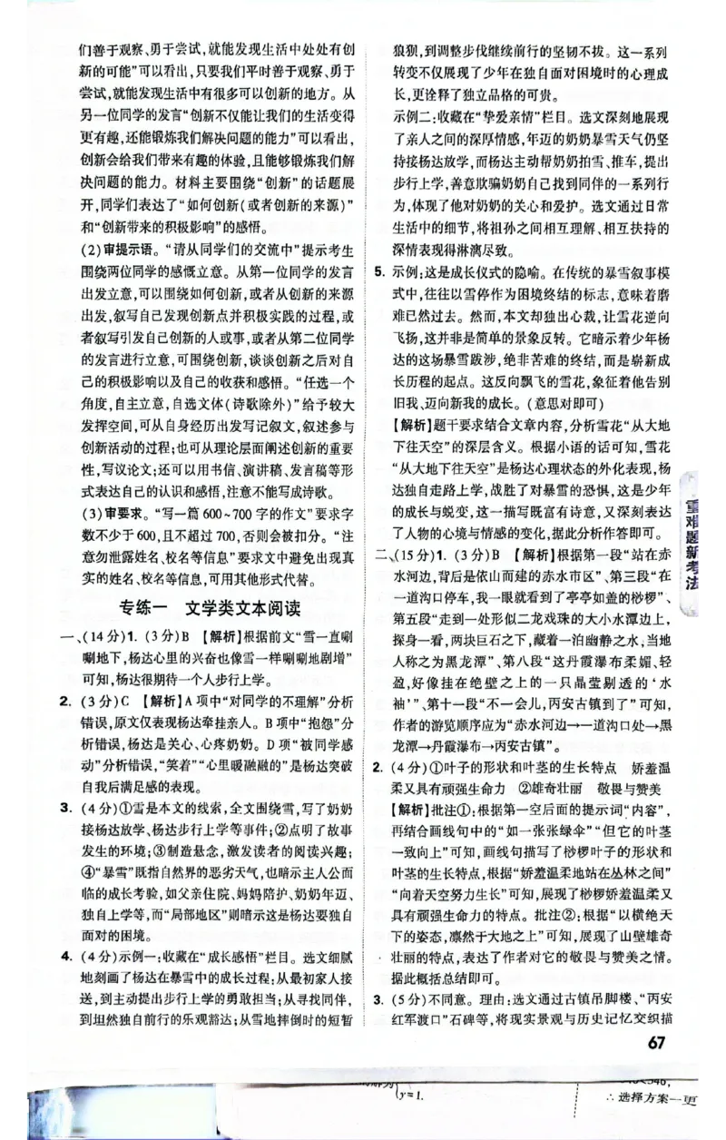 2025《万唯中考&bull;贵州黑白卷》黑白卷答案_初中资料合集_2025《万唯中考&bull;黑白卷》多地方版（更30省）_2025《万唯中考&bull;黑白卷》5科全套（贵州）