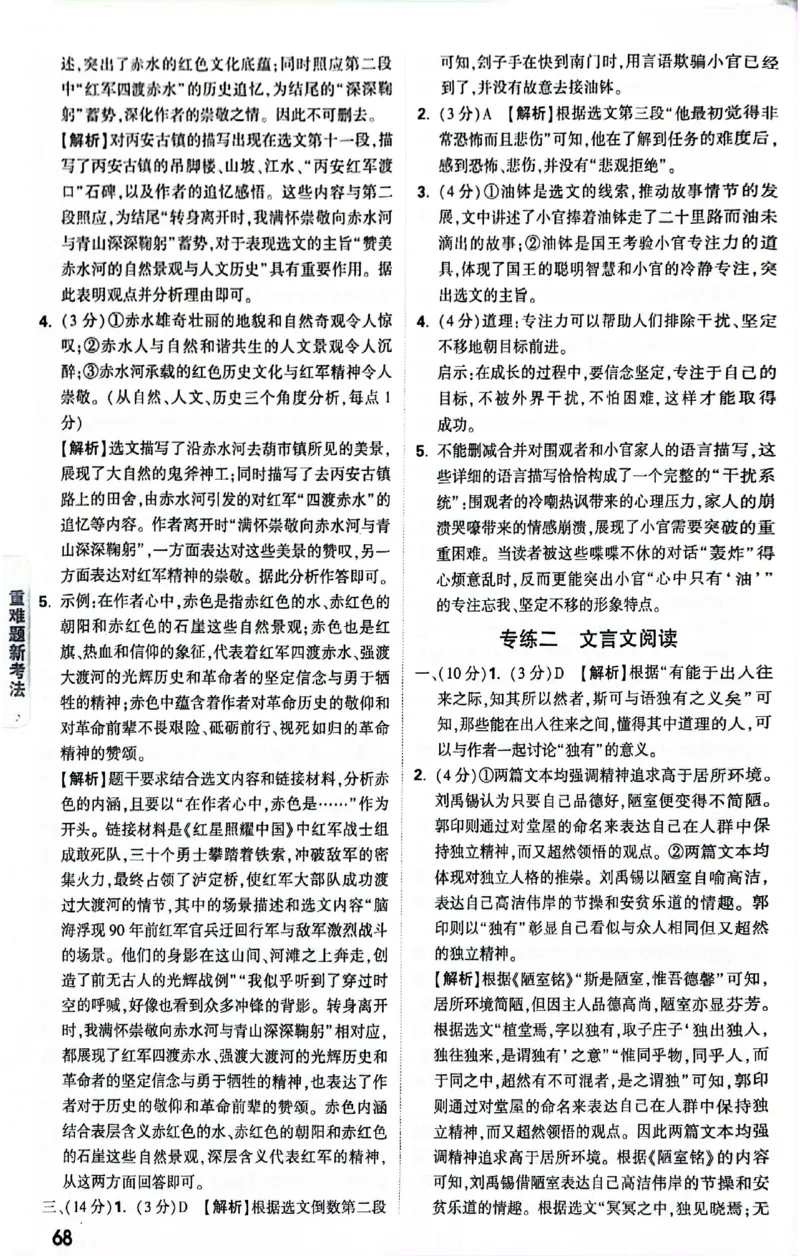 2025《万唯中考&bull;贵州黑白卷》黑白卷答案_初中资料合集_2025《万唯中考&bull;黑白卷》多地方版（更30省）_2025《万唯中考&bull;黑白卷》5科全套（贵州）