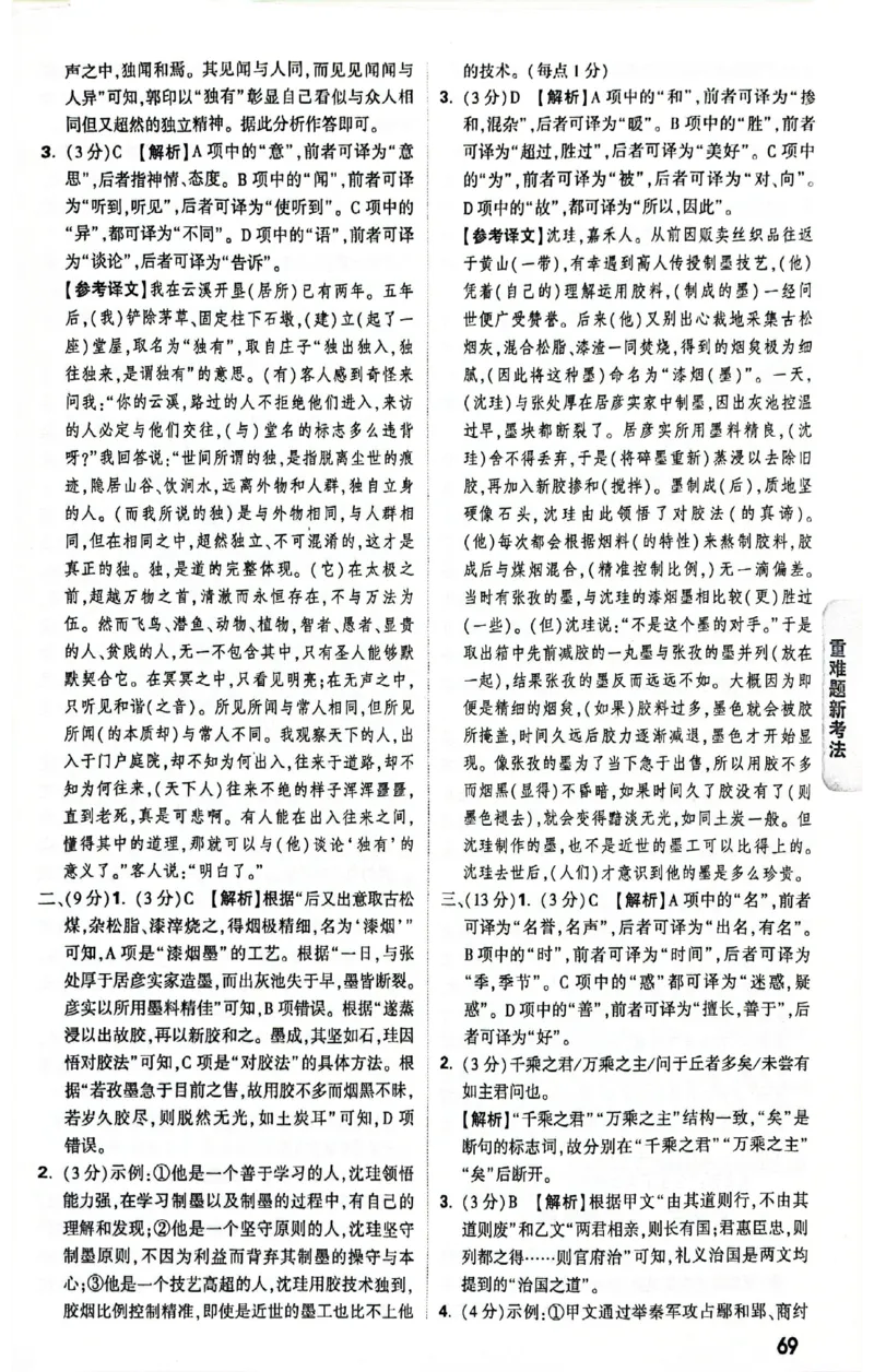 2025《万唯中考&bull;贵州黑白卷》黑白卷答案_初中资料合集_2025《万唯中考&bull;黑白卷》多地方版（更30省）_2025《万唯中考&bull;黑白卷》5科全套（贵州）