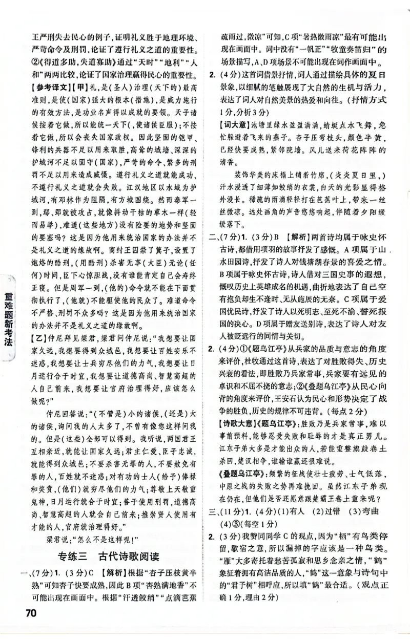 2025《万唯中考&bull;贵州黑白卷》黑白卷答案_初中资料合集_2025《万唯中考&bull;黑白卷》多地方版（更30省）_2025《万唯中考&bull;黑白卷》5科全套（贵州）