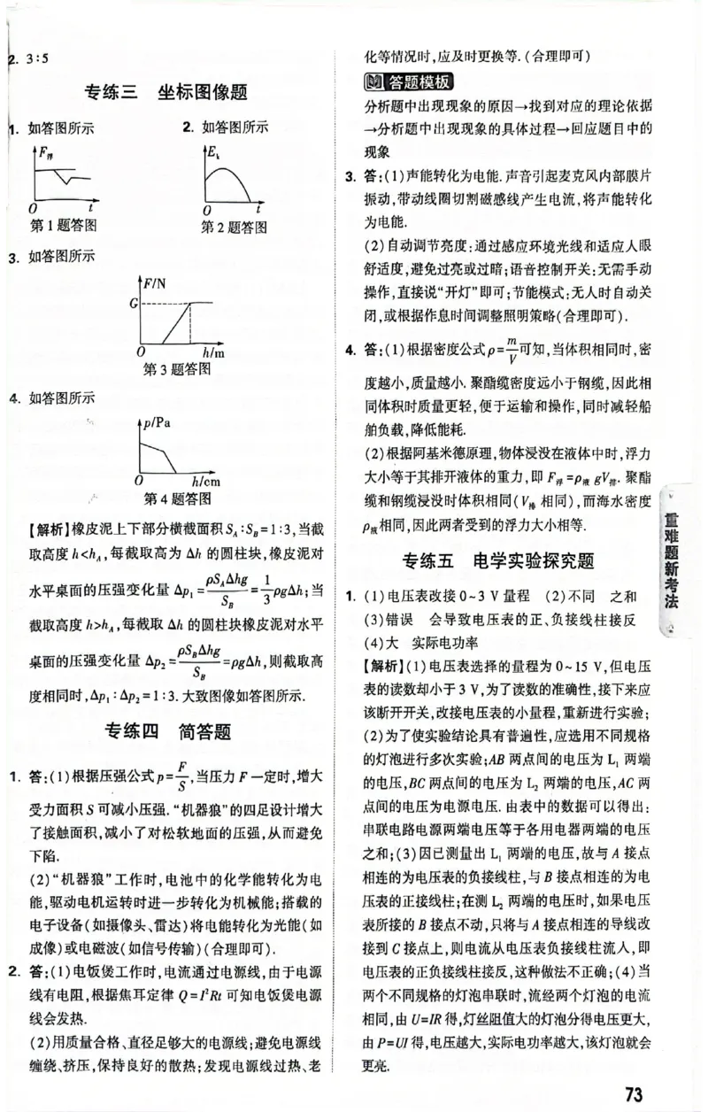 2025《万唯中考&bull;贵州黑白卷》黑白卷答案_初中资料合集_2025《万唯中考&bull;黑白卷》多地方版（更30省）_2025《万唯中考&bull;黑白卷》5科全套（贵州）