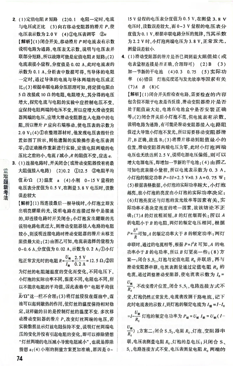 2025《万唯中考&bull;贵州黑白卷》黑白卷答案_初中资料合集_2025《万唯中考&bull;黑白卷》多地方版（更30省）_2025《万唯中考&bull;黑白卷》5科全套（贵州）
