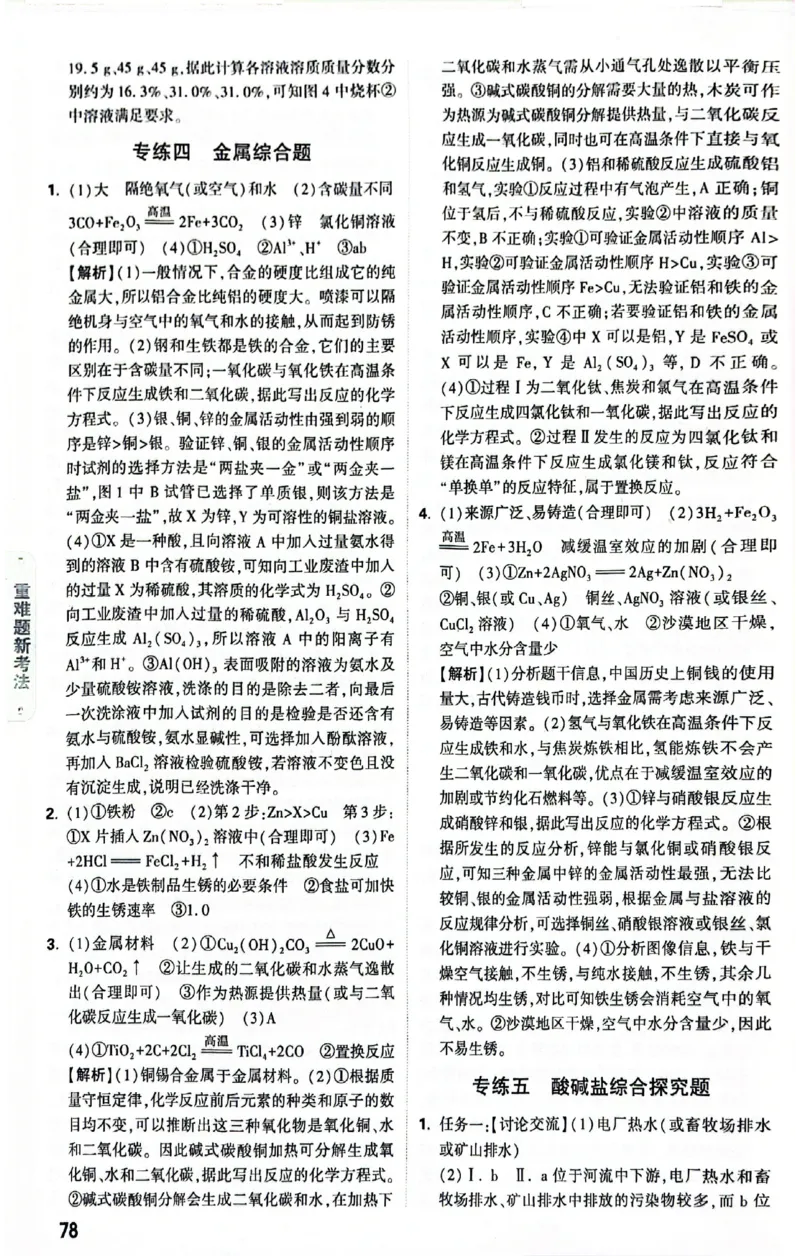 2025《万唯中考&bull;贵州黑白卷》黑白卷答案_初中资料合集_2025《万唯中考&bull;黑白卷》多地方版（更30省）_2025《万唯中考&bull;黑白卷》5科全套（贵州）