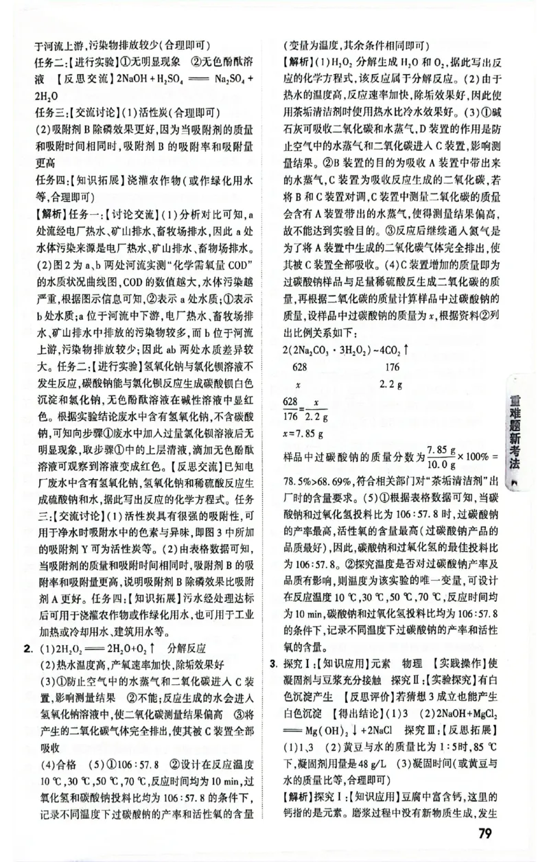 2025《万唯中考&bull;贵州黑白卷》黑白卷答案_初中资料合集_2025《万唯中考&bull;黑白卷》多地方版（更30省）_2025《万唯中考&bull;黑白卷》5科全套（贵州）