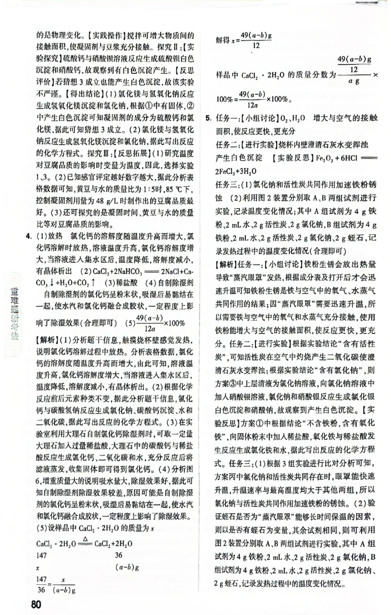 2025《万唯中考&bull;贵州黑白卷》黑白卷答案_初中资料合集_2025《万唯中考&bull;黑白卷》多地方版（更30省）_2025《万唯中考&bull;黑白卷》5科全套（贵州）