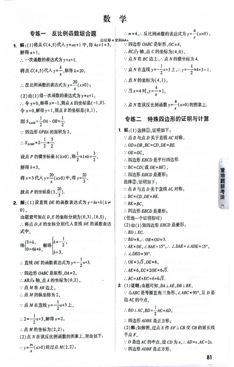 2025《万唯中考&bull;贵州黑白卷》黑白卷答案_初中资料合集_2025《万唯中考&bull;黑白卷》多地方版（更30省）_2025《万唯中考&bull;黑白卷》5科全套（贵州）