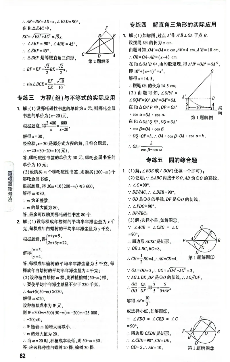 2025《万唯中考&bull;贵州黑白卷》黑白卷答案_初中资料合集_2025《万唯中考&bull;黑白卷》多地方版（更30省）_2025《万唯中考&bull;黑白卷》5科全套（贵州）
