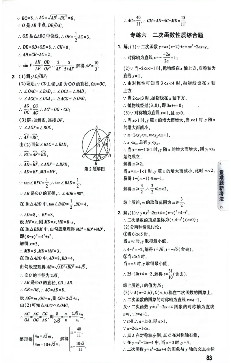 2025《万唯中考&bull;贵州黑白卷》黑白卷答案_初中资料合集_2025《万唯中考&bull;黑白卷》多地方版（更30省）_2025《万唯中考&bull;黑白卷》5科全套（贵州）