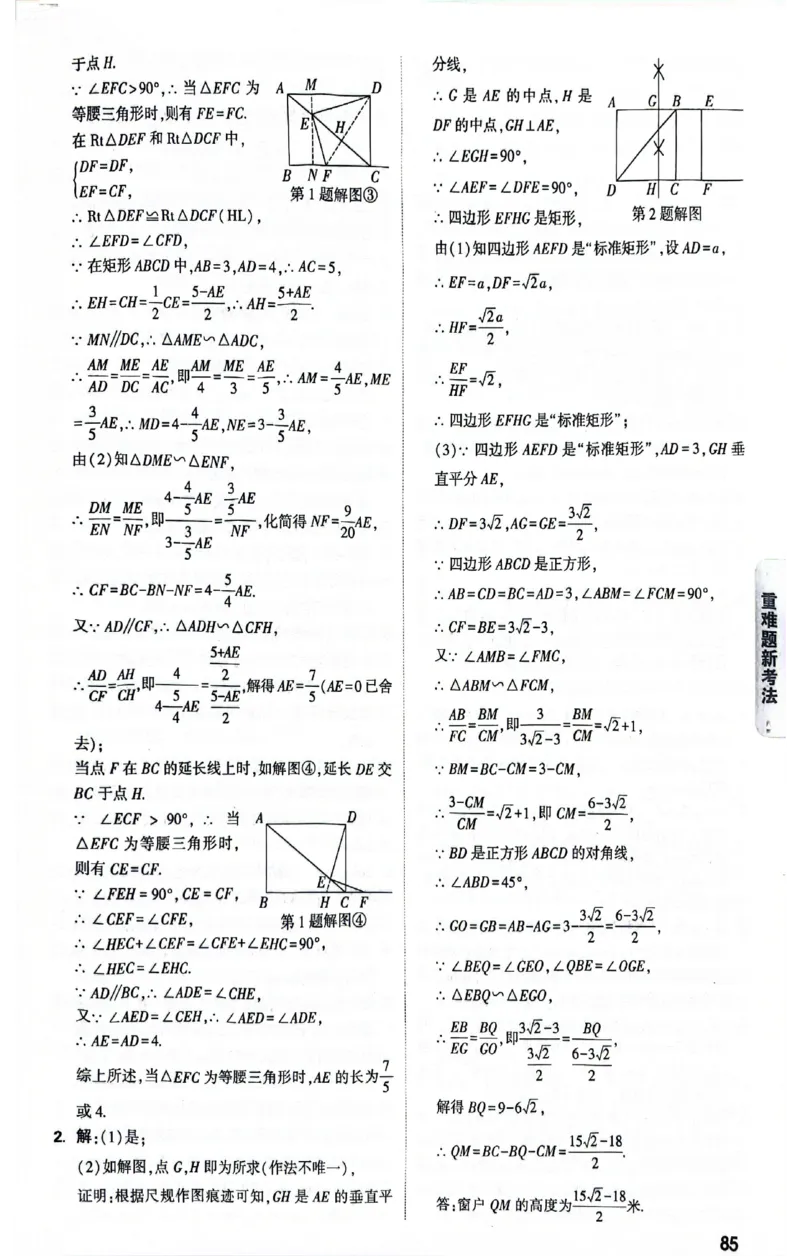 2025《万唯中考&bull;贵州黑白卷》黑白卷答案_初中资料合集_2025《万唯中考&bull;黑白卷》多地方版（更30省）_2025《万唯中考&bull;黑白卷》5科全套（贵州）