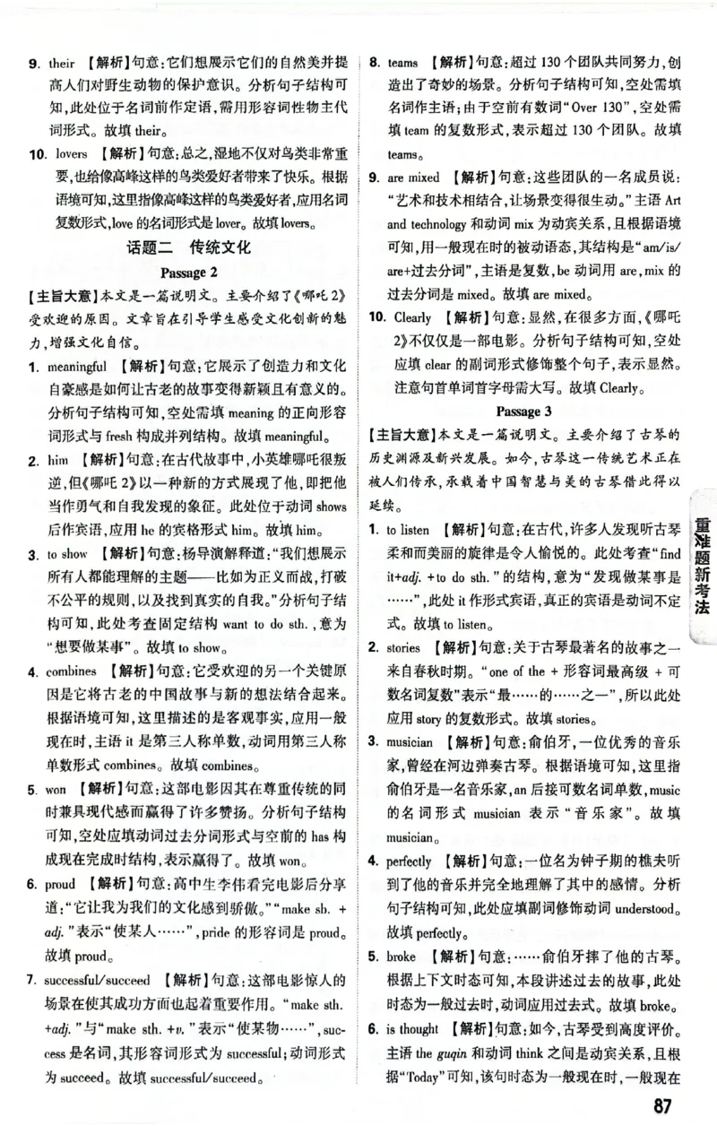 2025《万唯中考&bull;贵州黑白卷》黑白卷答案_初中资料合集_2025《万唯中考&bull;黑白卷》多地方版（更30省）_2025《万唯中考&bull;黑白卷》5科全套（贵州）
