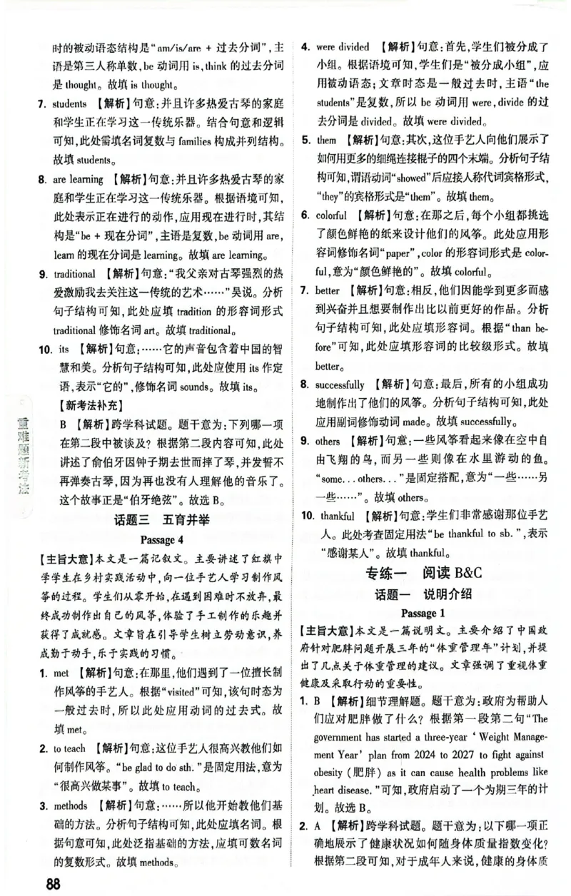2025《万唯中考&bull;贵州黑白卷》黑白卷答案_初中资料合集_2025《万唯中考&bull;黑白卷》多地方版（更30省）_2025《万唯中考&bull;黑白卷》5科全套（贵州）