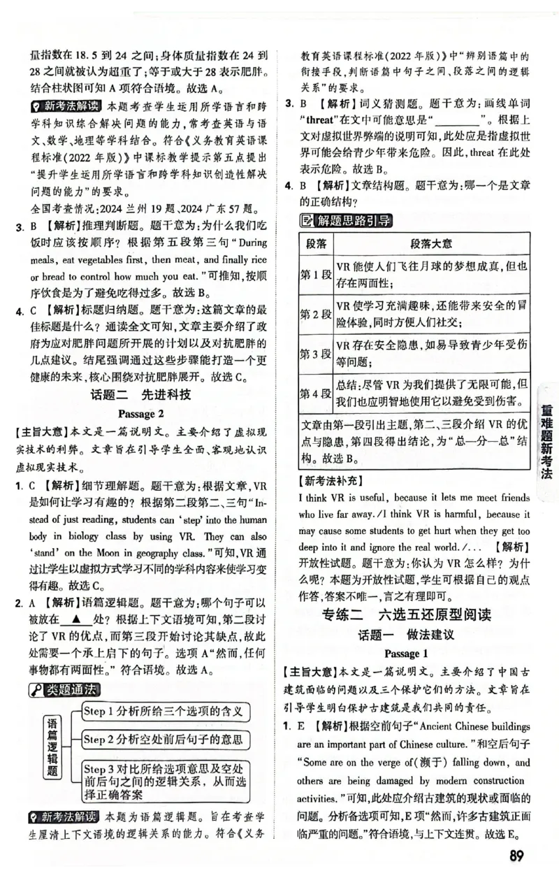 2025《万唯中考&bull;贵州黑白卷》黑白卷答案_初中资料合集_2025《万唯中考&bull;黑白卷》多地方版（更30省）_2025《万唯中考&bull;黑白卷》5科全套（贵州）