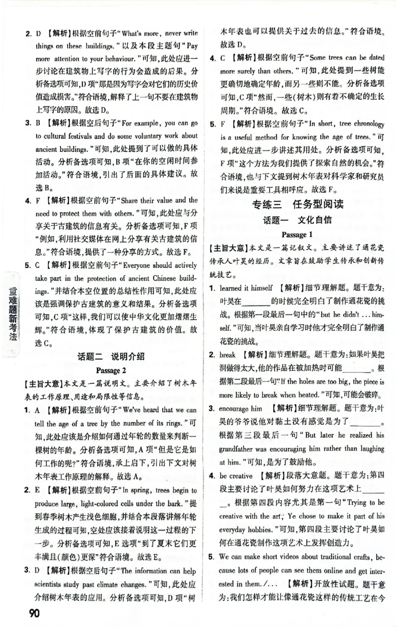 2025《万唯中考&bull;贵州黑白卷》黑白卷答案_初中资料合集_2025《万唯中考&bull;黑白卷》多地方版（更30省）_2025《万唯中考&bull;黑白卷》5科全套（贵州）