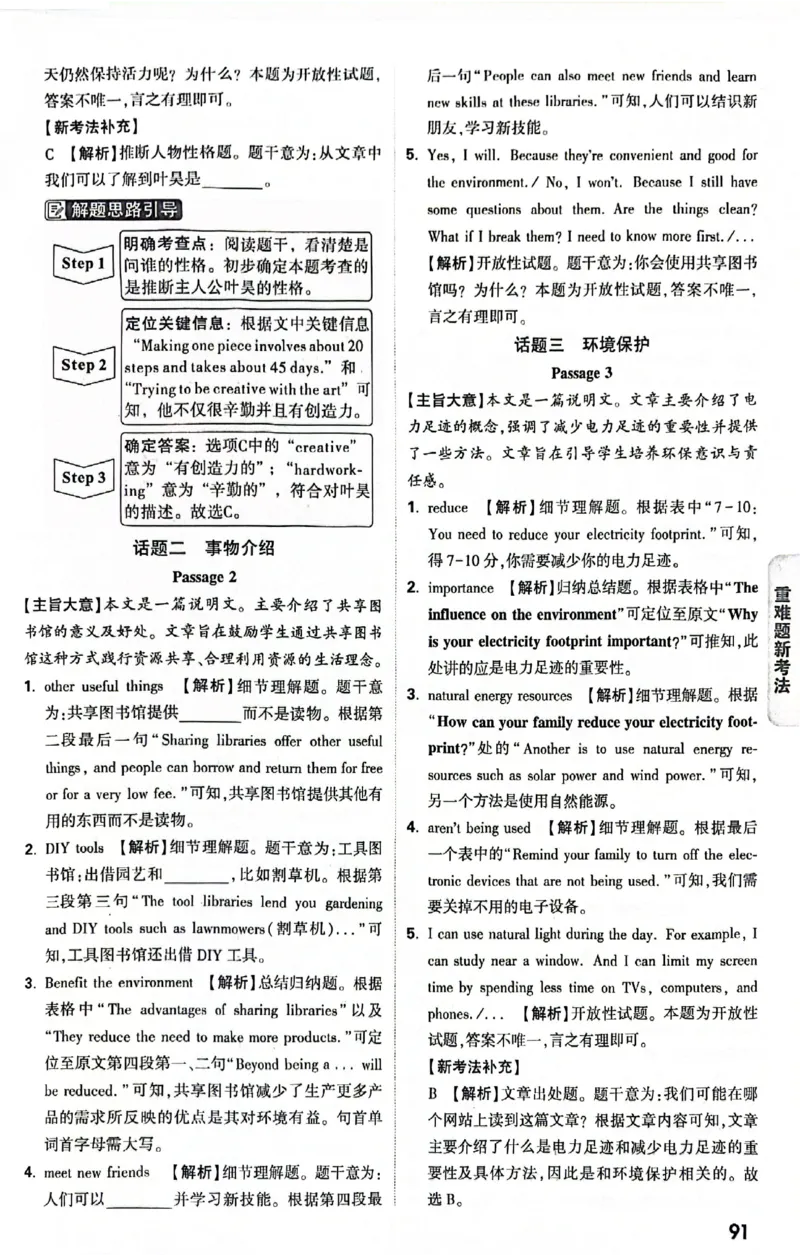 2025《万唯中考&bull;贵州黑白卷》黑白卷答案_初中资料合集_2025《万唯中考&bull;黑白卷》多地方版（更30省）_2025《万唯中考&bull;黑白卷》5科全套（贵州）