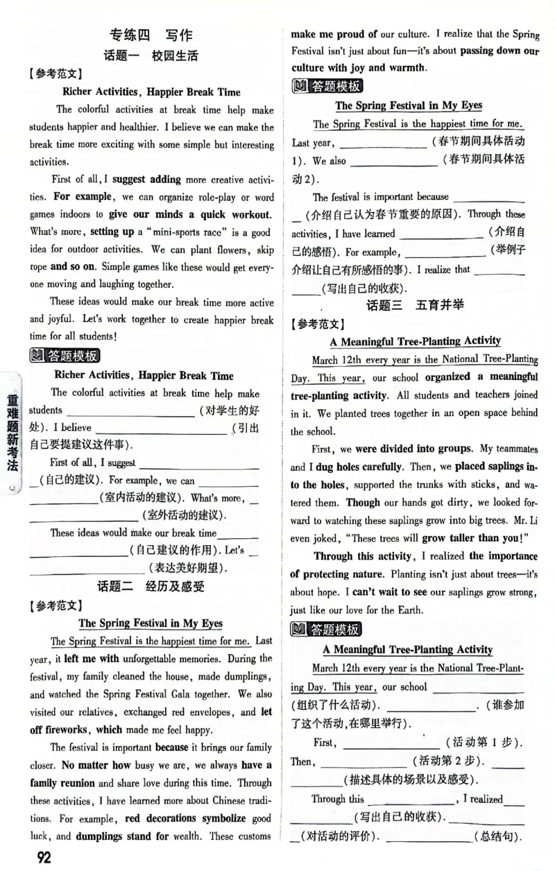 2025《万唯中考&bull;贵州黑白卷》黑白卷答案_初中资料合集_2025《万唯中考&bull;黑白卷》多地方版（更30省）_2025《万唯中考&bull;黑白卷》5科全套（贵州）