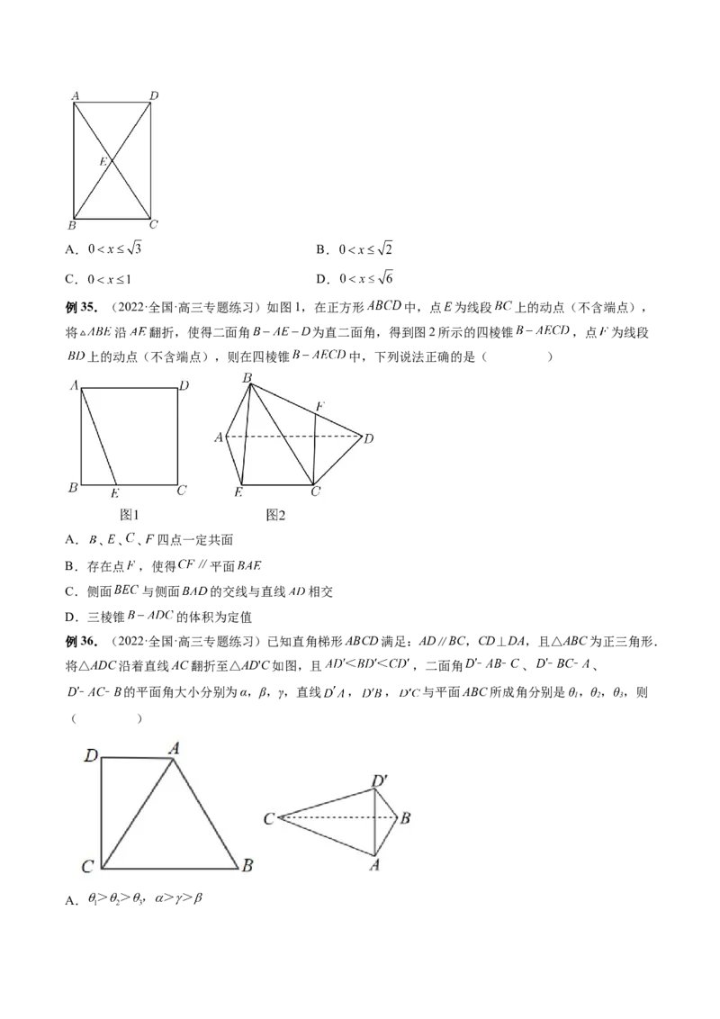 专题07立体几何小题常考全归类（精讲精练）（原卷版）_2.2025数学总复习_2023年新高考资料_二轮复习_2023年高考数学二轮复习讲练（新高考专用）