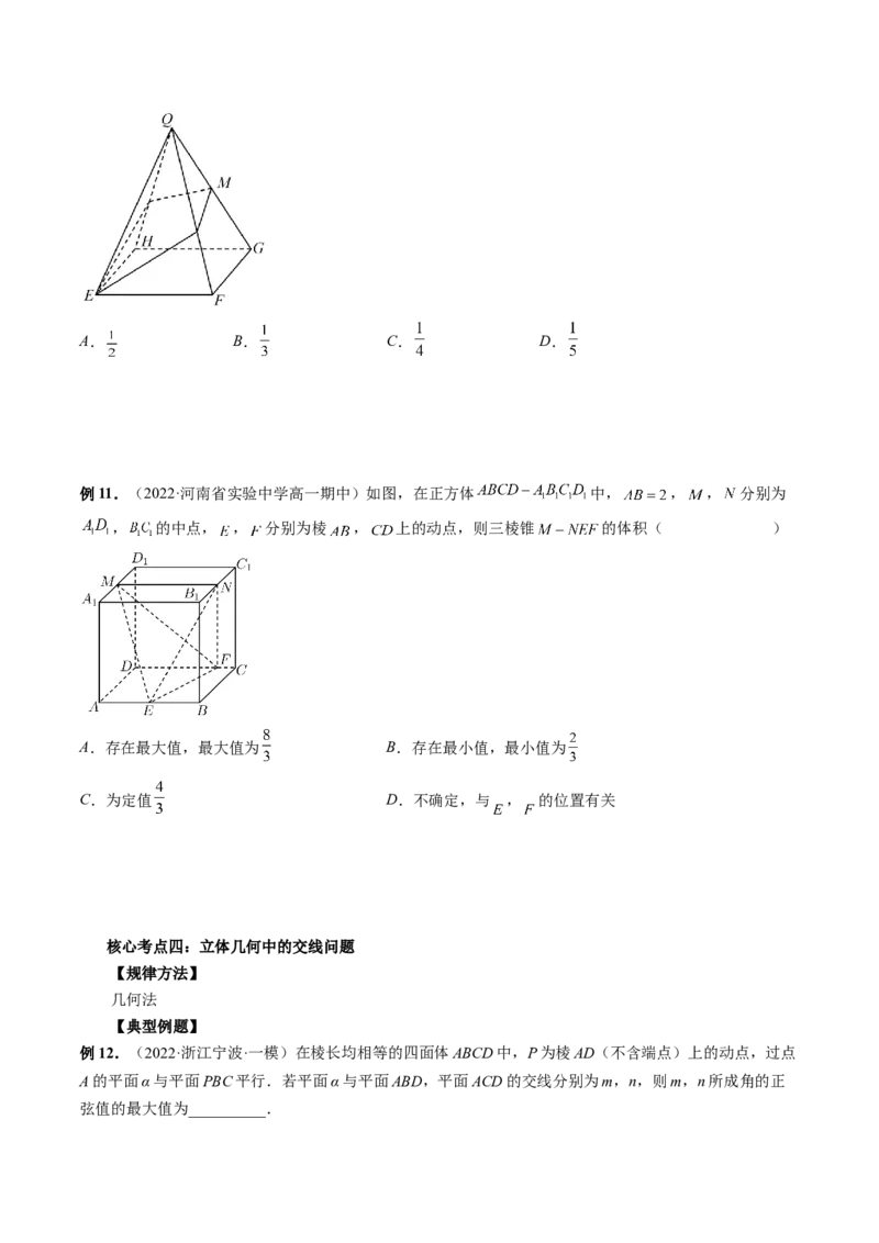 专题07立体几何小题常考全归类（精讲精练）（原卷版）_2.2025数学总复习_2023年新高考资料_二轮复习_2023年高考数学二轮复习讲练（新高考专用）