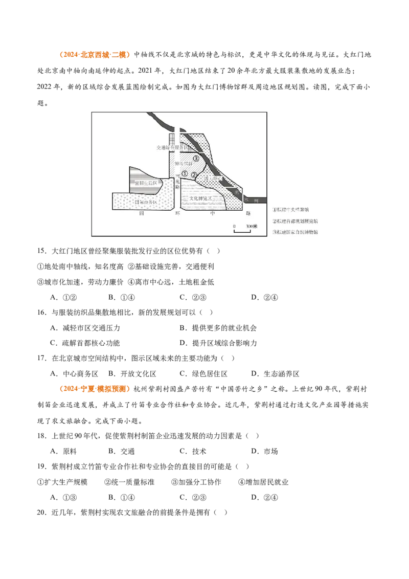专题15+产业区位选择（思维导图+3大知识点+6个能力拓展）-上好课2025年高考地理一轮复习知识清单_9.2025地理总复习_2025年新高考资料_一轮复习_2025年高考地理一轮复习知识清单